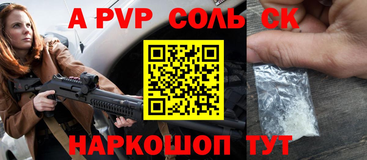 Alfa_PVP СК  APVP СК  Альфа ПВП  где можно купить наркотик  Вход с VPN  Сыктывкар  Alpha PVP кристаллы 
