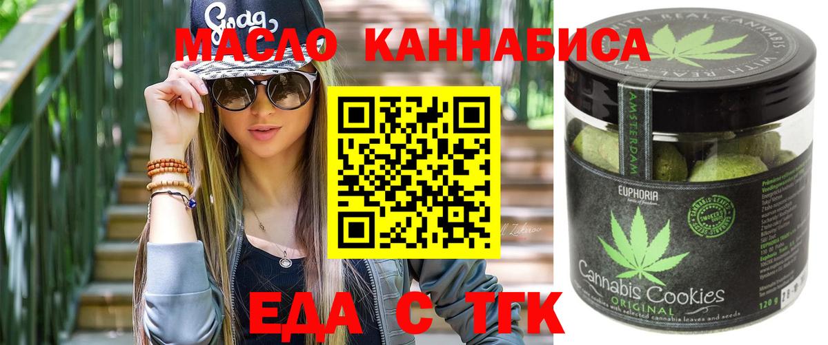 Cannafood конопля  Вход с VPN  Сыктывкар 