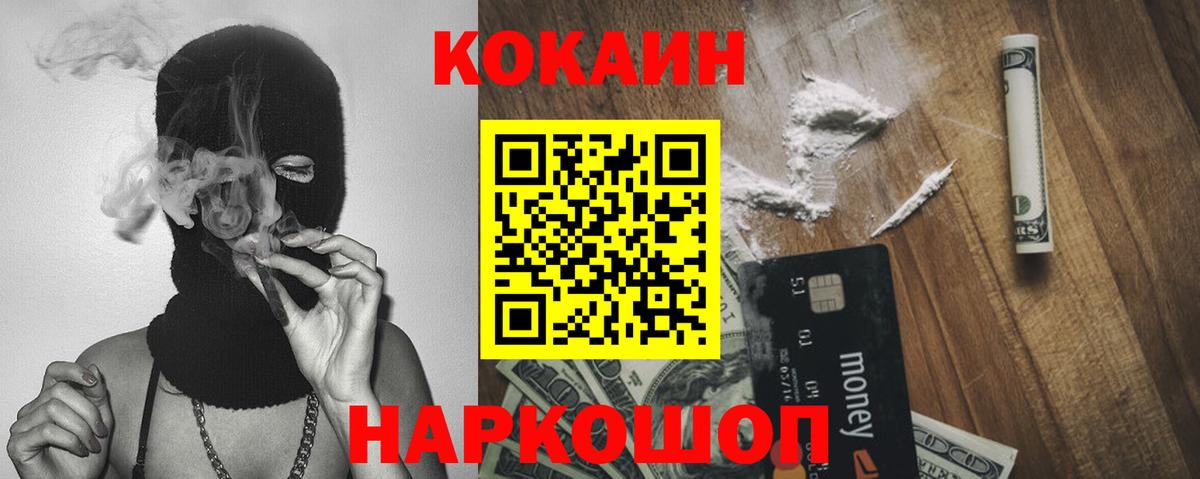 наркота  КОКАИН Fish Scale  Вход с VPN  Сыктывкар  COCAIN 