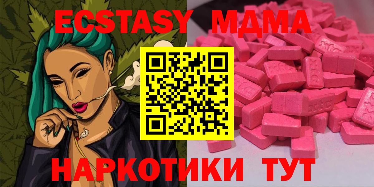 Сыктывкар  Экстази Cube  Вход с VPN  ЭКСТАЗИ  Экстази 99% 
