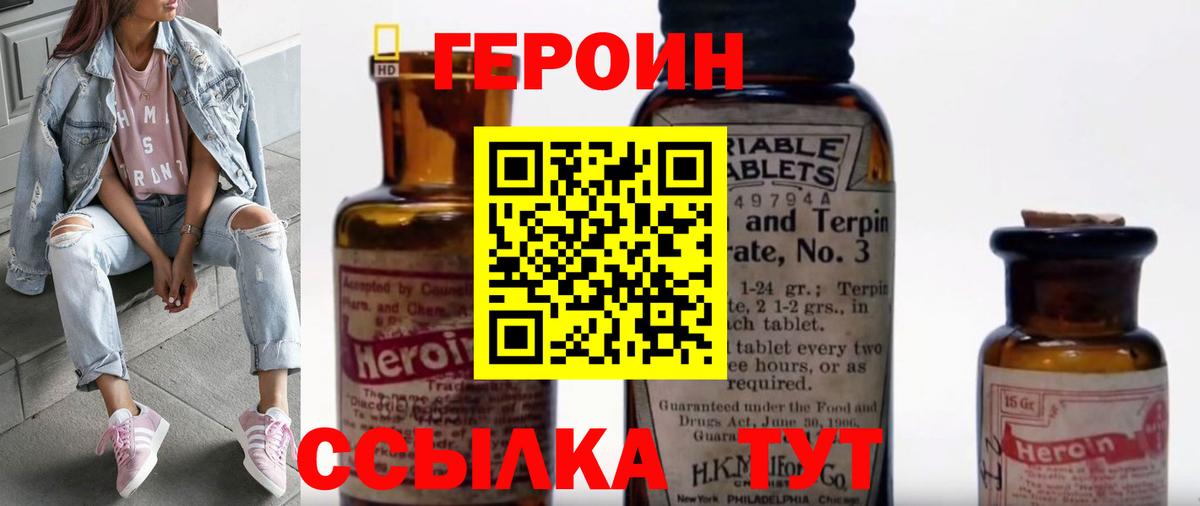 Сыктывкар  Героин белый  Вход с VPN 