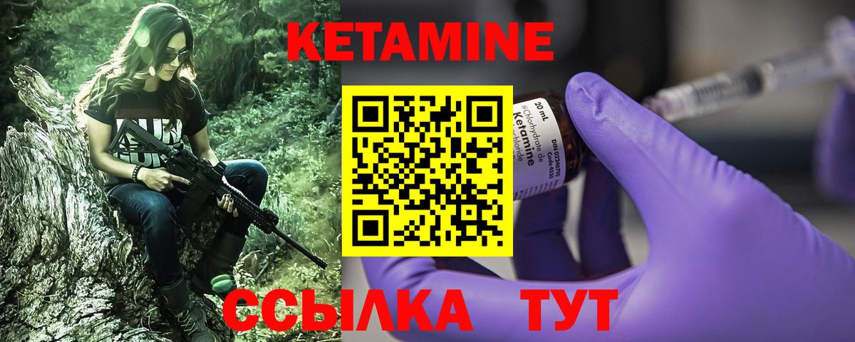 Кетамин ketamine Сыктывкар