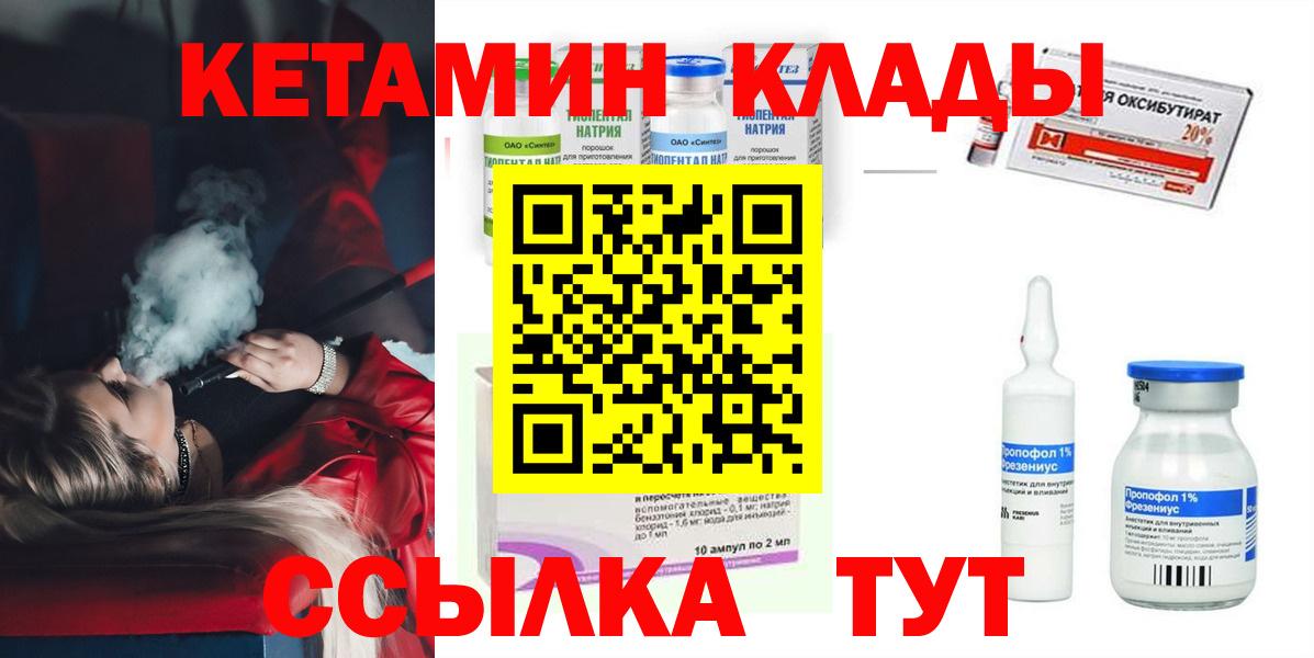 КЕТАМИН ketamine  Вход с VPN  Сыктывкар 