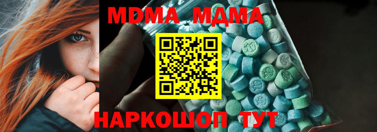 МДМА crystal  МДМА кристаллы  Вход с VPN  МДМА  Сыктывкар 