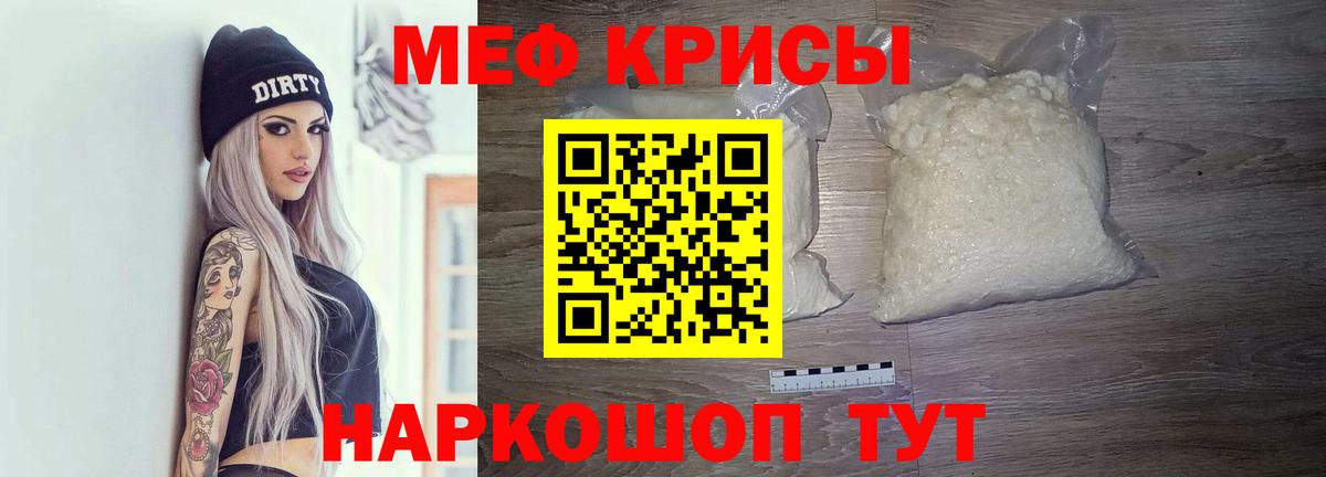 Меф мяу мяу Сыктывкар