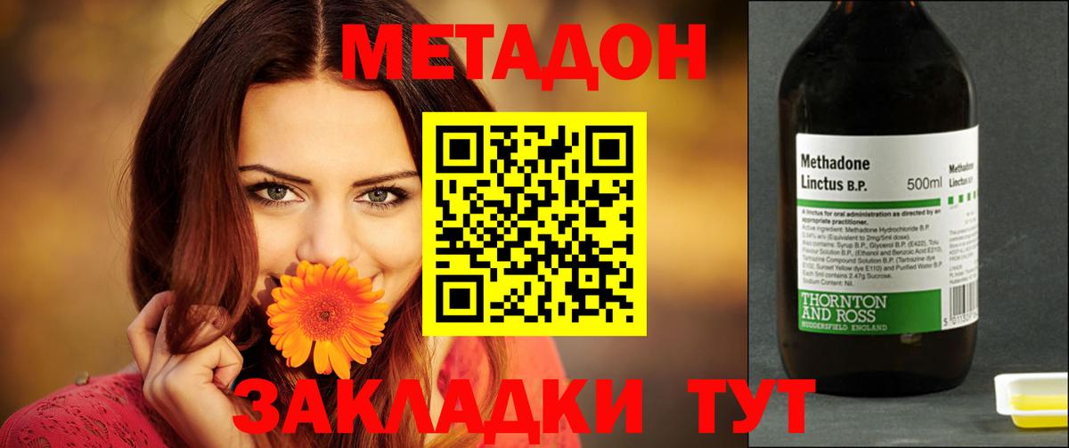 МЕТАДОН белоснежный  Вход с VPN  Сыктывкар 