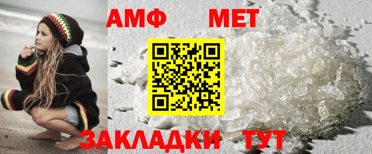 МЕТАМФЕТАМИН винт  Вход с VPN  Сыктывкар  МЕТАМФЕТАМИН винт 