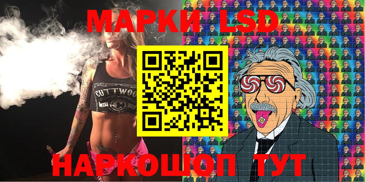 Сыктывкар  Марки 25I-NBOMe  Вход с VPN  Наркотические марки 1,5мг 